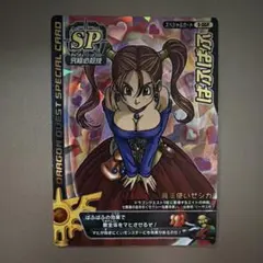 2026年最新】ドラゴンクエストバトルロード ぱふぱふの人気アイテム