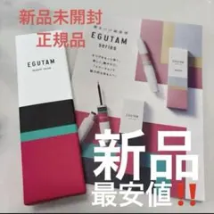 2026年最新】エグータムの人気アイテム - メルカリ