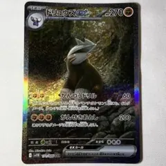 2026年最新】ドリュウズex SARの人気アイテム - メルカリ