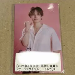 超特急 マサヒロ キラリ スクラッチ トレカ