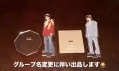 【バラ売り・最終値下げ❕】佐藤勝利 アクスタのサムネイル