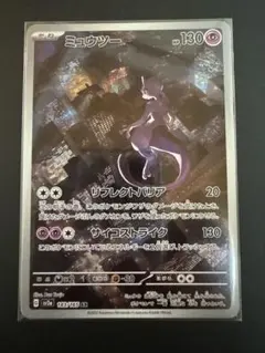 2026年最新】ミュウツー エラーの人気アイテム - メルカリ