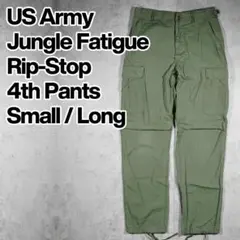 専用US Army米軍ジャングルファティーグパンツ 4th Small/Longのサムネイル