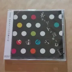 2025年最新】banbi cd sumikaの人気アイテム - メルカリ