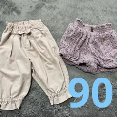 ベビー服 パンツ 2点セット