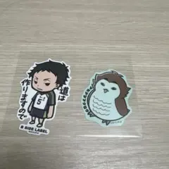 赤葦京治　　ステッカー2枚セット