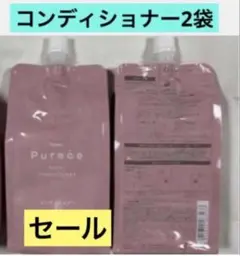 ナリス化粧品　ピュアーチェ コンディショナー 詰め替え 2袋
