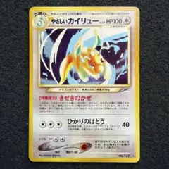 2026年最新】ポケモンカード 旧裏 カイリューの人気アイテム - メルカリ