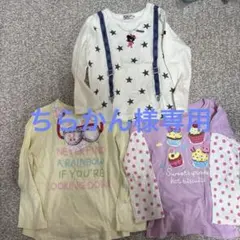 ミキハウス　女の子　長袖シャツ3点セット110cm 保育園用