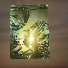 レシラム EBB EXバトルブースト 094/093 - メルカリ