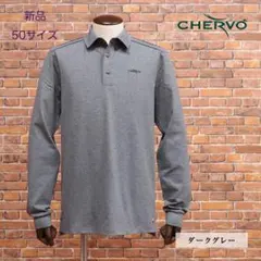 【新品・ 50サイズ】CHERVO・快適ストレッチ 速乾長袖ポロシャツのサムネイル