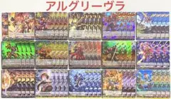 ヴァンガード　アルグリーヴラ　デッキ　55枚