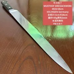牛刀包丁 WUSTHOF 4522/26cm Germany ★送料無料のサムネイル