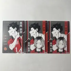 ハイキュー きゃらくたぶるカードグミ 黒尾鉄朗 孤爪研磨 音駒高校