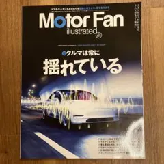 MOTOR FAN illustrated Volume 227