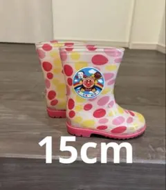 アンパンマン 水玉 長靴　15cm