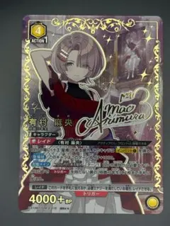 櫻坂46×ビルディバイド -ブライト- SC シリアル サイン 増本綺良