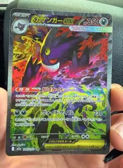 メガゲンガーex ポケモンカード 350HP - メルカリ