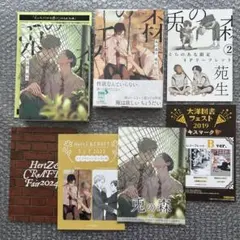 苑生『兎の森』1・２巻セット　特典6種付き