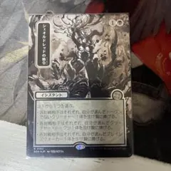 2026年最新】Foil ファイレクシアの盾持ちの人気アイテム - メルカリ