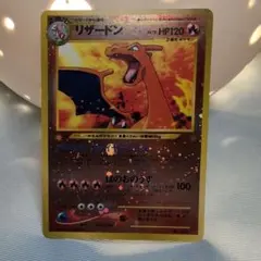 リザードン_プレミアムファイル2 PROMO 第2世代（★neo・★VS・★w… リザードン プレミアムファイル2 PROMO 第2世代（☆neo・☆VS・☆w…
