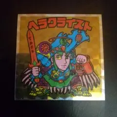 ヘッドだらけのビックリマン ヘラクライスト