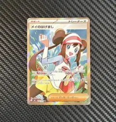 2026年最新】メイsrの人気アイテム - メルカリ