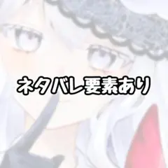 魔法少女ノ魔女裁判 まのさば イラスト 色紙 月代ユキ