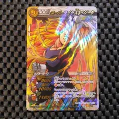 PSA8】ミラクルバトルカードダス スーパーサイヤ人ゴジータ カード