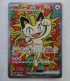 ムニキスゼロ ニャースex