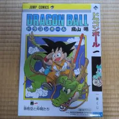 ドラゴンボール プライズ