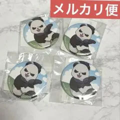 呪術廻戦 まるくじ Enjoy! Picnic 小吉　缶バッジ　パンダ　4個