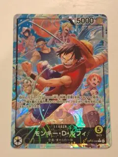 モンキー・D・ルフィ　OP15-098 リーダーパラレル 神の島の冒険