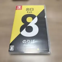 2026年最新】8番のりばの人気アイテム - メルカリ