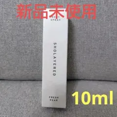 【新品未開封】レイヤードフレグランス フレッシュペア 10ml