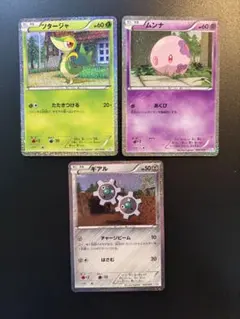 ポケモンカード 3枚セット ツタージャ ムンナ ギアル