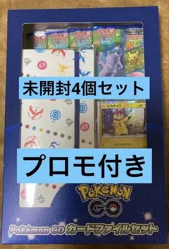 ポケモンカードファイルセット3点 ※要画像確認 新品未開封 - メルカリ