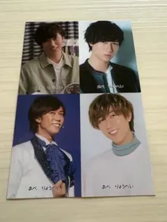 阿部亮平　SnowMan カードセット 4枚組