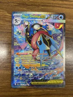 PSA10】メガゲッコウガex SAR 114/083 M4 中間ゾロ目333 - メルカリ