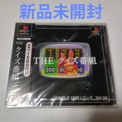 【中古・絶版・初版】 クイズ タイムショック 4 / 多村 映美 / テレビ朝日 中古・絶版・初版】 クイズ タイムショック 4 / 多村 映美 / テレビ