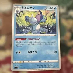 2020 ポケモンカード ジメレオン S PSA10 ポケカ】ジメレオン【S】S4A 225/190ポケモンカードゲーム【ソード