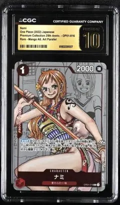 PSA10 ナミ OP01-016 25周年エディション ワンピースカード - メルカリ