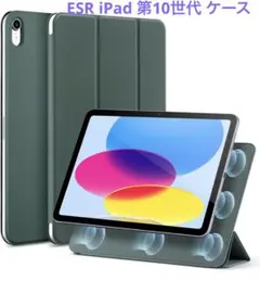 ESR iPad第10世代ケース(10.9インチ、2022モデル)専用 吸着式