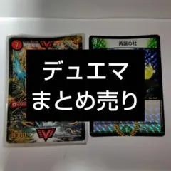 デュエマ 引退品 まとめ売り - メルカリ