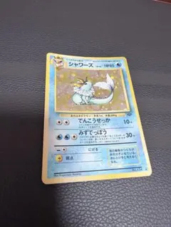 ポケモンカード　シャワーズ　旧裏　シングルカード