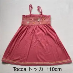 トッカ　ワンピース　110cm