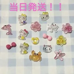 ネイルパーツ　15個　B