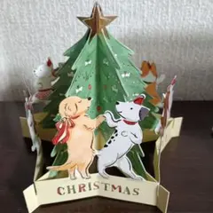 犬とクリスマスツリーのポップアップカード
