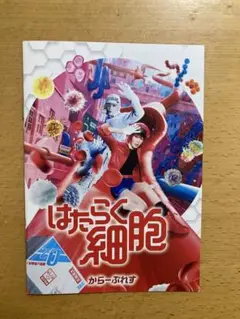 即購入OK！映画「はたらく細胞」 からーぷれす