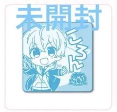 未開封品 すとぷり ころんくん ハンドタオル